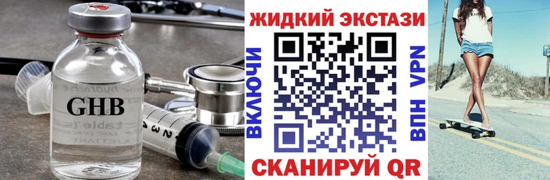 наркота  Саки  БУТИРАТ буратино 