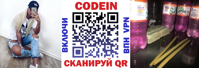 Кодеиновый сироп Lean напиток Lean (лин)  Саки 