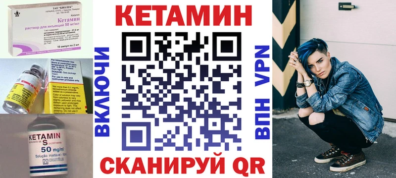 Кетамин ketamine OMG ССЫЛКА Саки