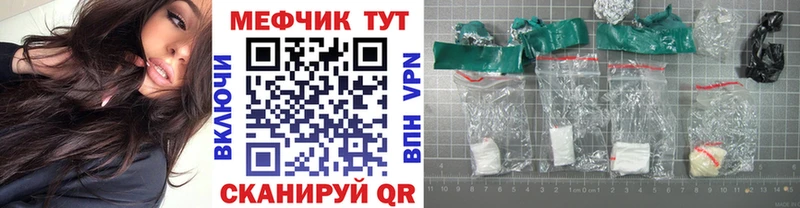 Мефедрон кристаллы  Саки 