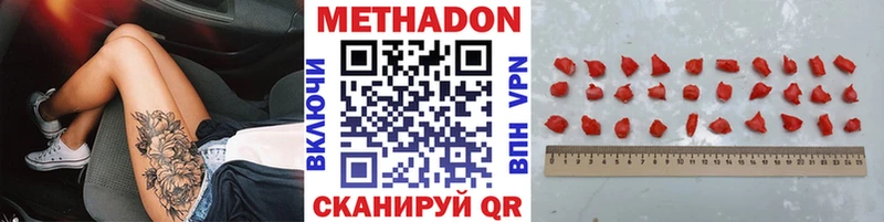 МЕТАДОН кристалл  купить закладку  гидра зеркало  Саки 